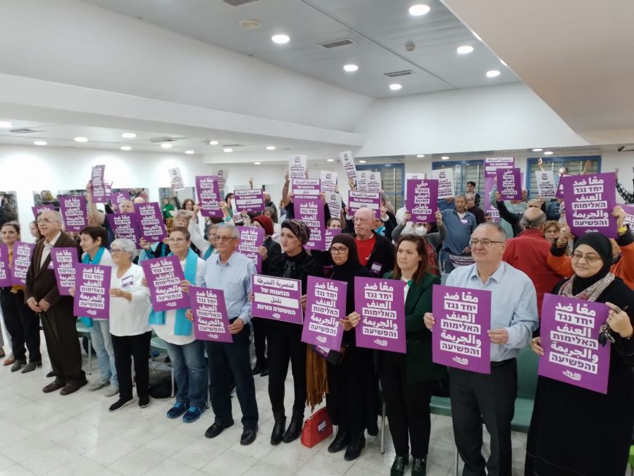  مشاركة واسعة في مؤتمر الشراكة العربية اليهودية في الطيرة 